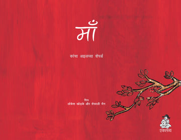 Maa