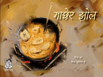 Machher Jhol