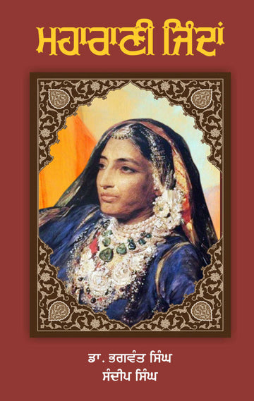 Maharani Jinda