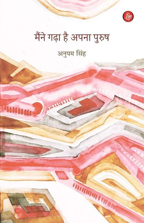 Maine Gardha Hai Apna Purush