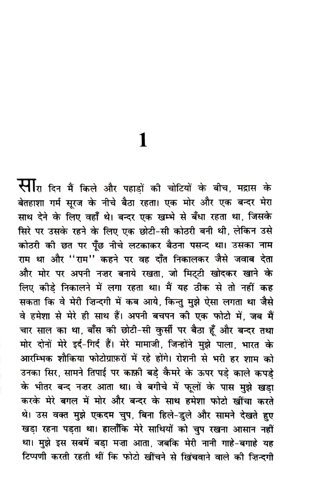 R.K. Narayan - Malgudi and Beyond - Combo Set (Hindi)