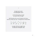 SHRI HANUMAN CHALISA