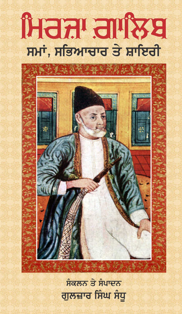 Mirza Ghalib