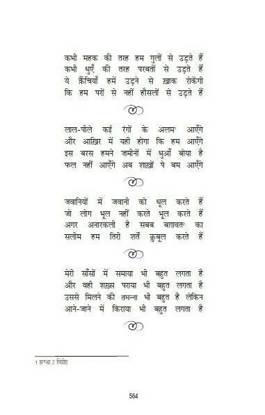Main Zinda Hoon Book Combo Set