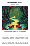 Rekhta Shayari/ Ghazal Frames