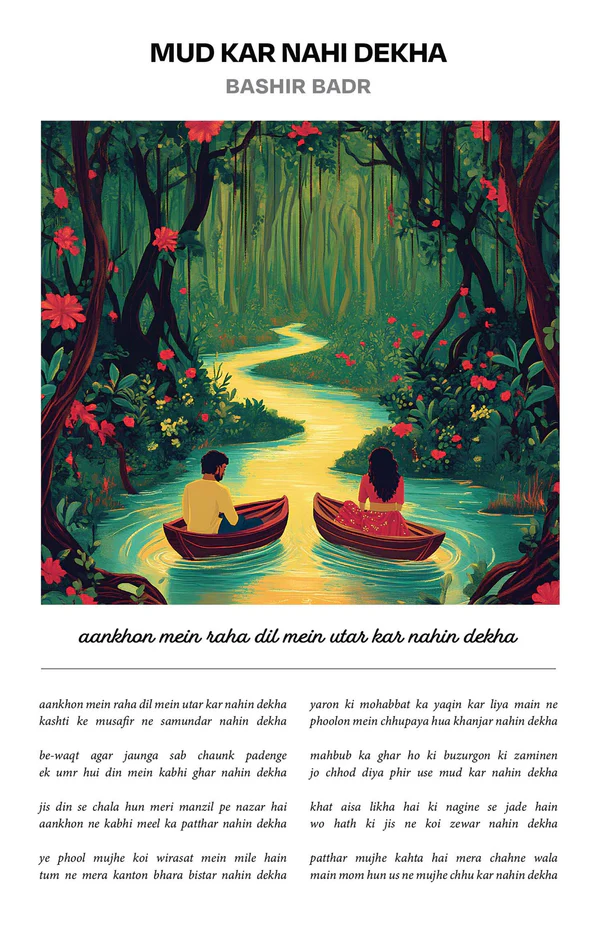 Rekhta Shayari/ Ghazal Frames