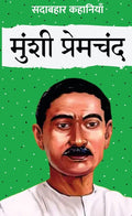 Sadabahar Kahaniyan Combo Set (Hindi)