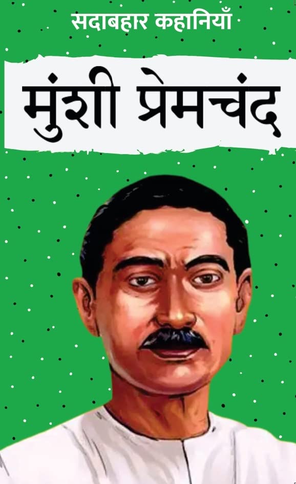 Sadabahar Kahaniyan Combo Set (Hindi)