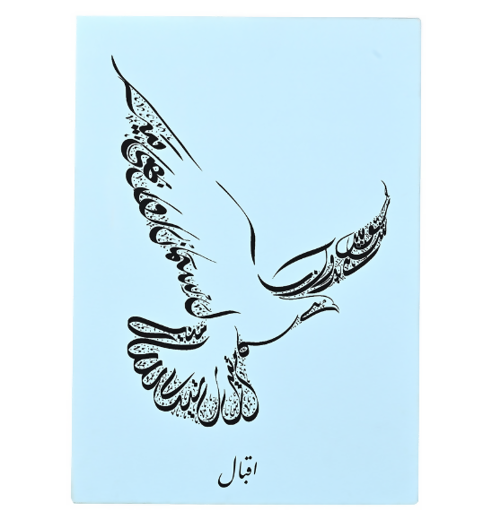 Tu Shaheen Hai by Iqbal - Art on Canvas (Blue base)