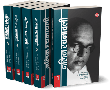 Nalin Rachanawali : Vols. 1-5