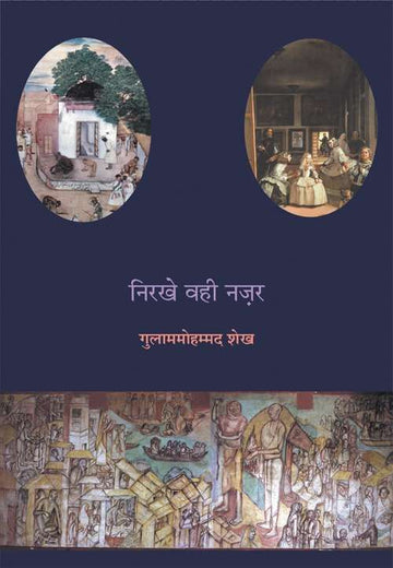 Nirkhe Vahi Nazar