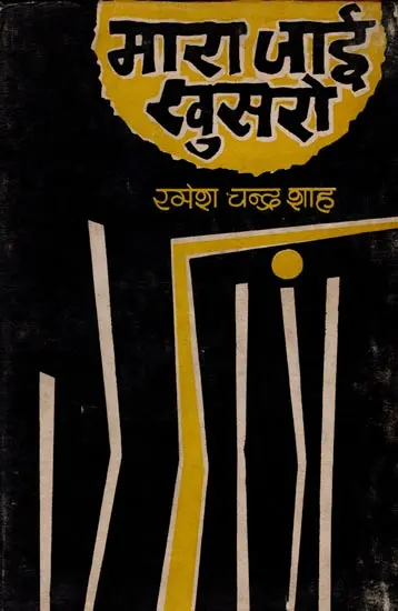 MARA JAI KHUSRO