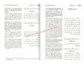 Sahih Al-Bukhari