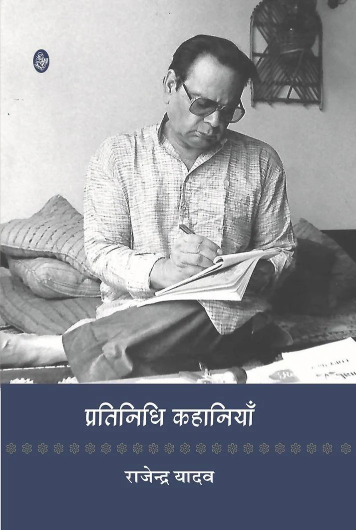 Pratinidhi Kahaniyan Books