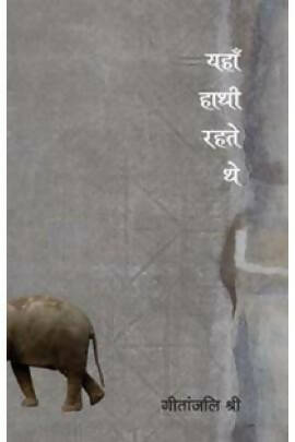 Ret Samadhi Combo Set (Hindi)