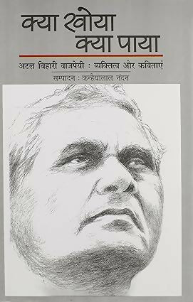 Jannayak Atal Bihari Combo Set