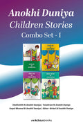 Anokhi Duniya ( Children Stories Combo) (Hindi)