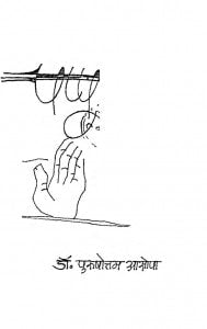 Pappu