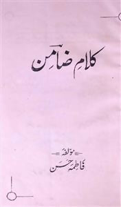 KALAM-E-ZAMIN