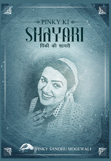 PINKY KI SHAYARI
