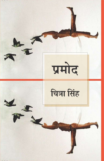 Pramod