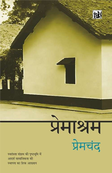 Premasharam