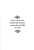 Numaainda Kahaaniyaan Premchand