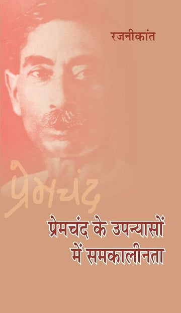 Premchand Ke Upanyason Mein Samkalinta
