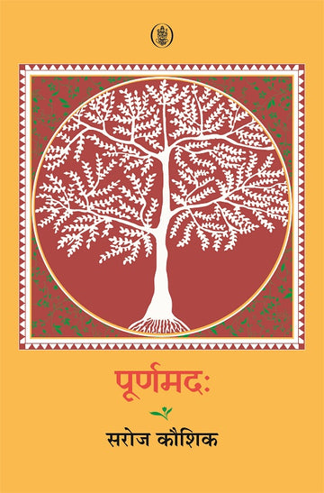 Purnamadah
