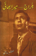 Balraj My Brother (Urdu)