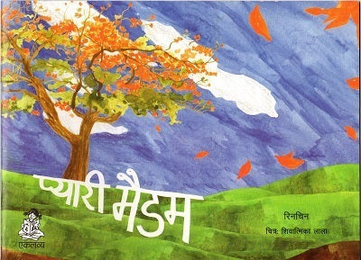 Pyari Madam