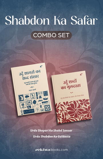Combo 1 Shabdon Ka Safar Combo Set