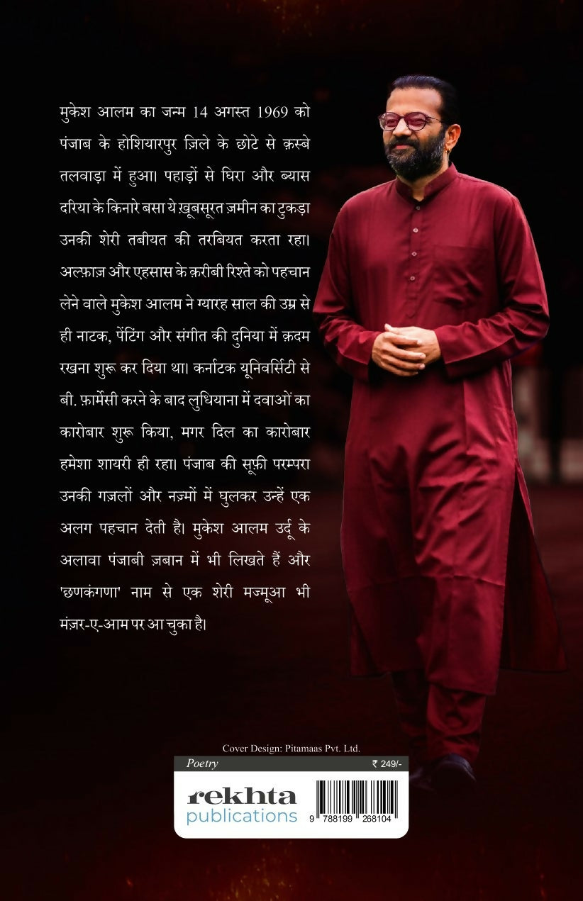 Ishq Teri Sultani Mein