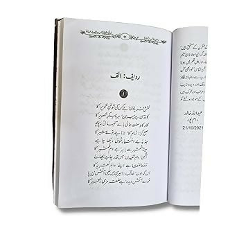 Diwan e Ghalib