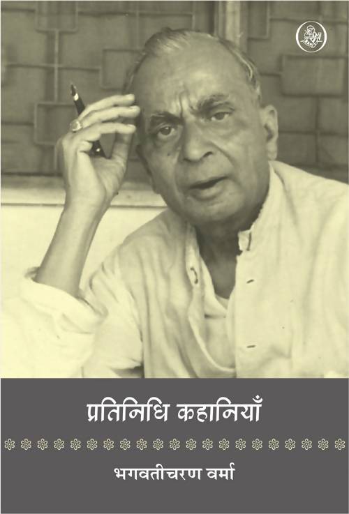 Pratinidhi Kahaniyan Books
