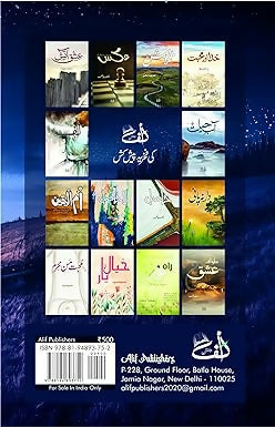Peer e Kamil پیر کامل