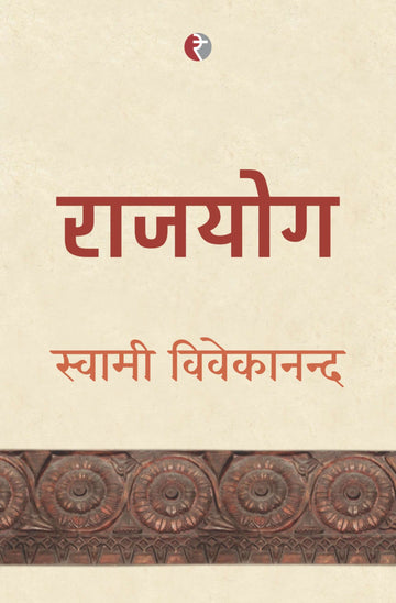 Rajyog