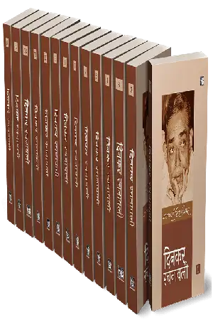 Rashtra Kavi Dinkar - Combo Set (Hindi)
