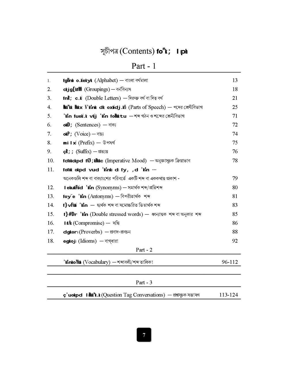 Hindi Bangla Bolna Sikhe