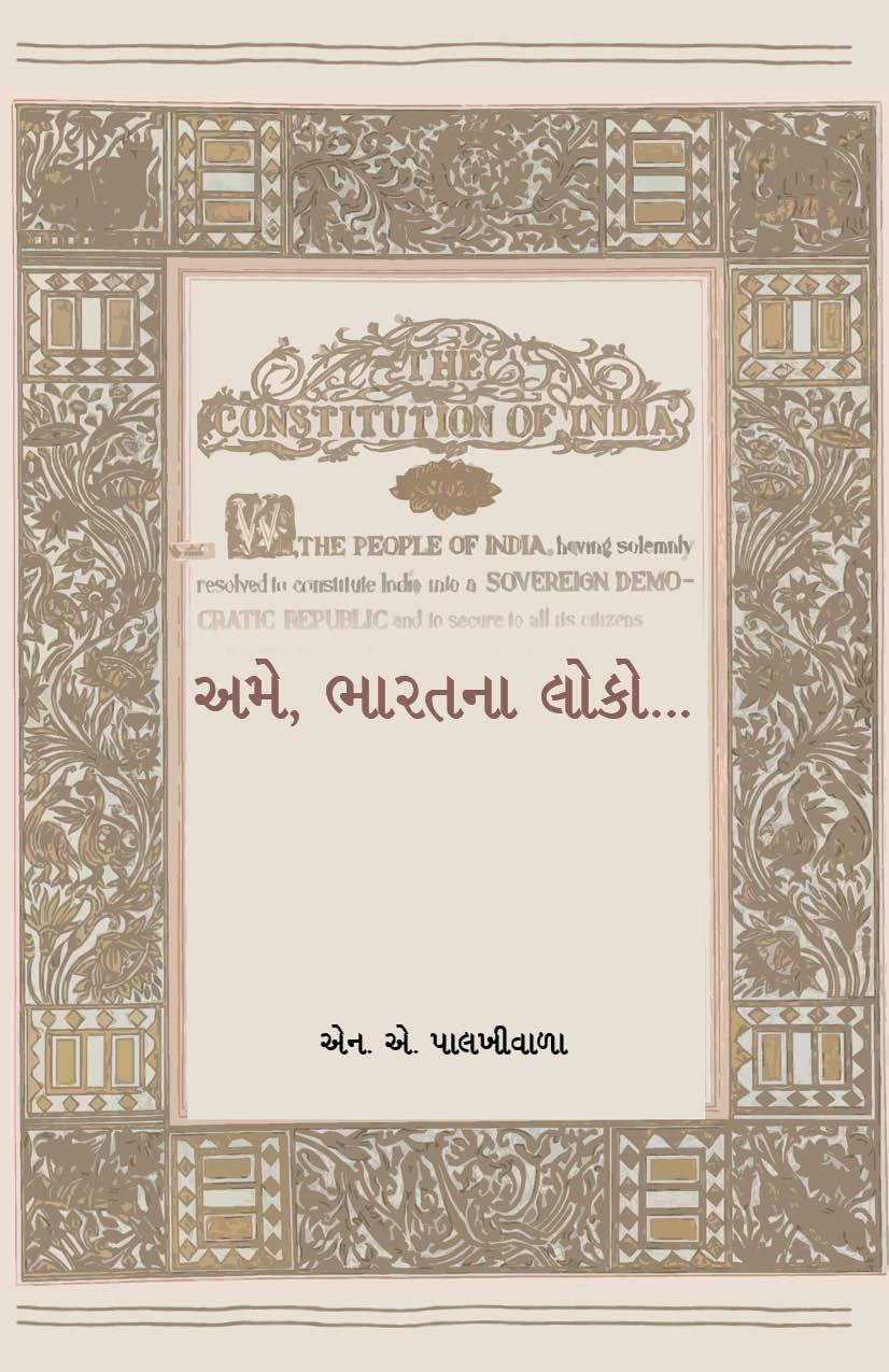 Ame Bharatna Loko (અમે ભારતના લોકો)