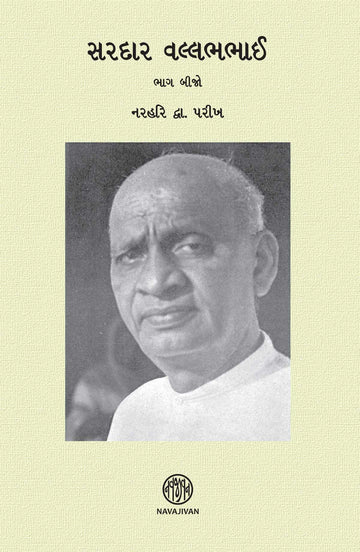 Sardar Vallabhbhai P-2 (સરદાર વલ્લભભાઈ ભાગ બીજો)