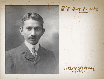 Hind Swaraj (Hastakshar) (હિંદ સ્વરાજ (હસ્તાક્ષર))