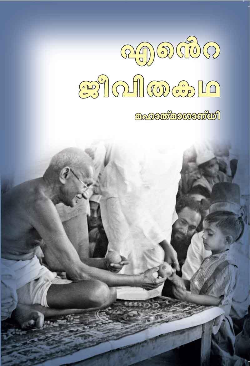 The Story Of My Life-malayalam Book Online Available At Rekhtabooks.com