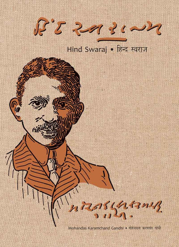 Hind Swaraj-Handwriting-Hand-made Paper (હિંદ સ્વરાજ – હસ્તાક્ષર (હાથકાગળ))
