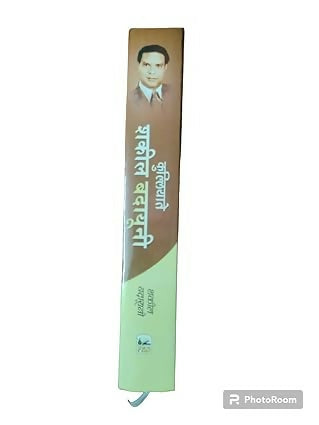 Kulliyat-E-Shakeel Badayuni in Hindi Language
