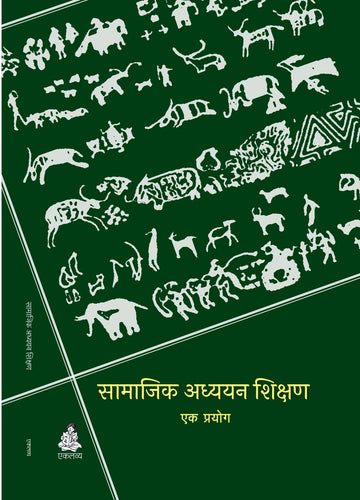Samajik Adhyayan Shikshan-Ek Prayog