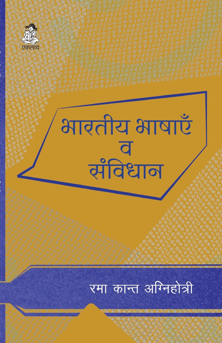 Bhartiya Bhashaen Va Samvidhan