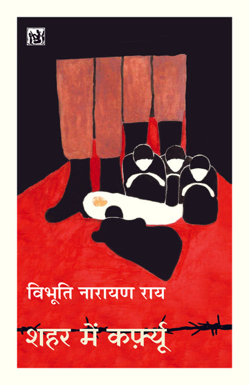 Shahar Mein Curfew