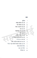 Bhakti Kaal Ke Kavi - Combo Set (Hindi)