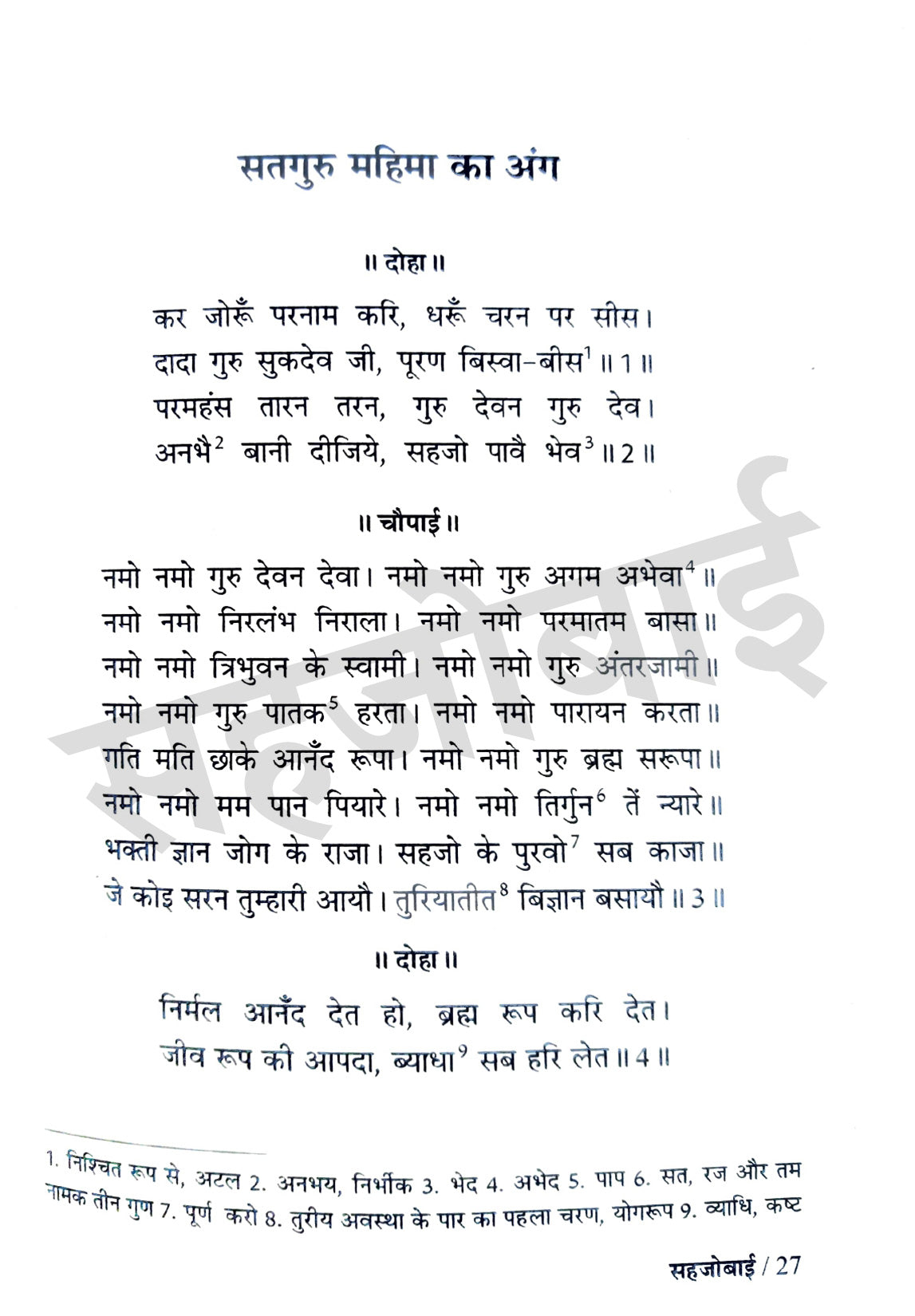 Bhakti Kaal Ke Kavi - Combo Set (Hindi)